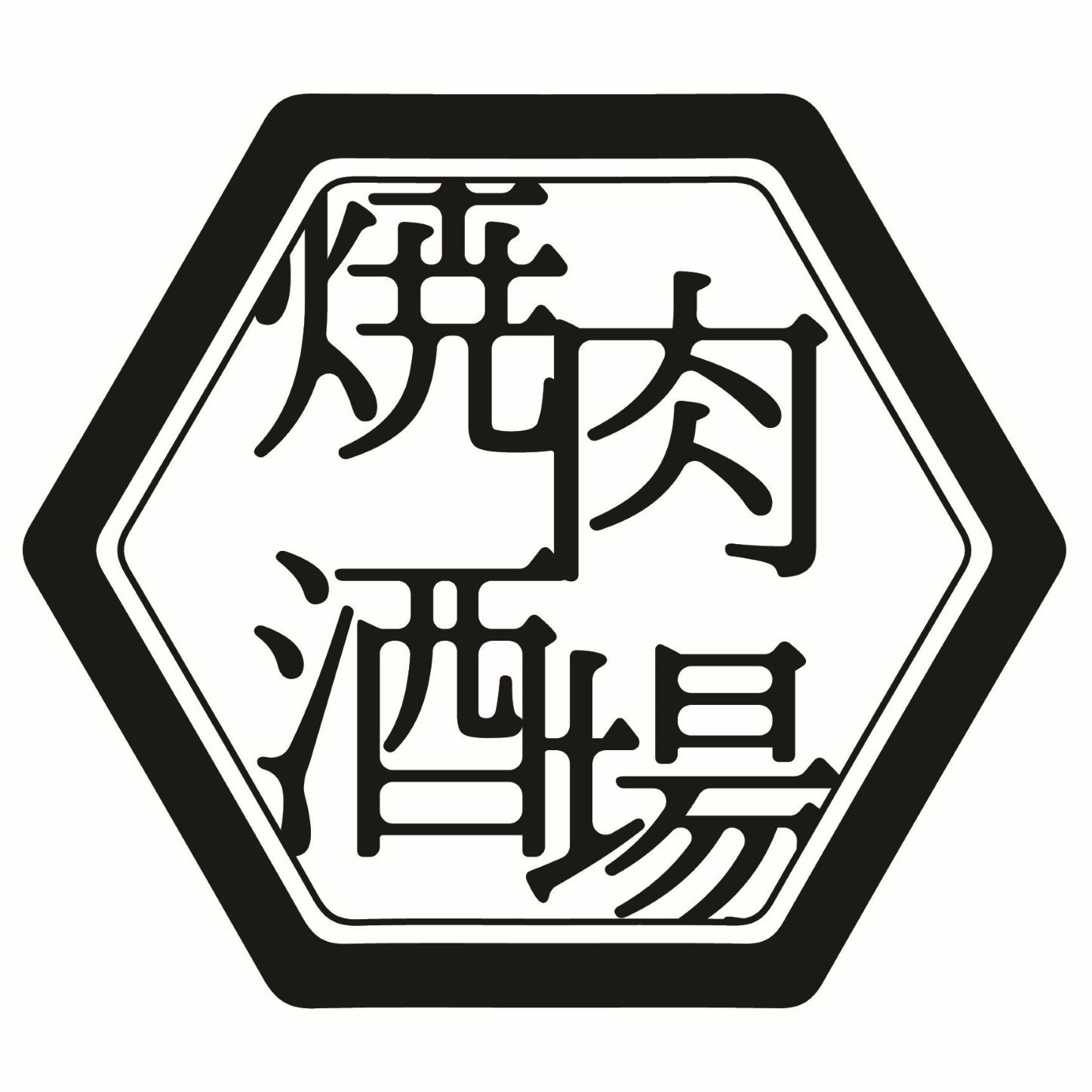 加賀店《予約》